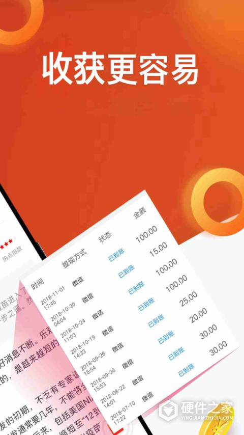 淘最热点app