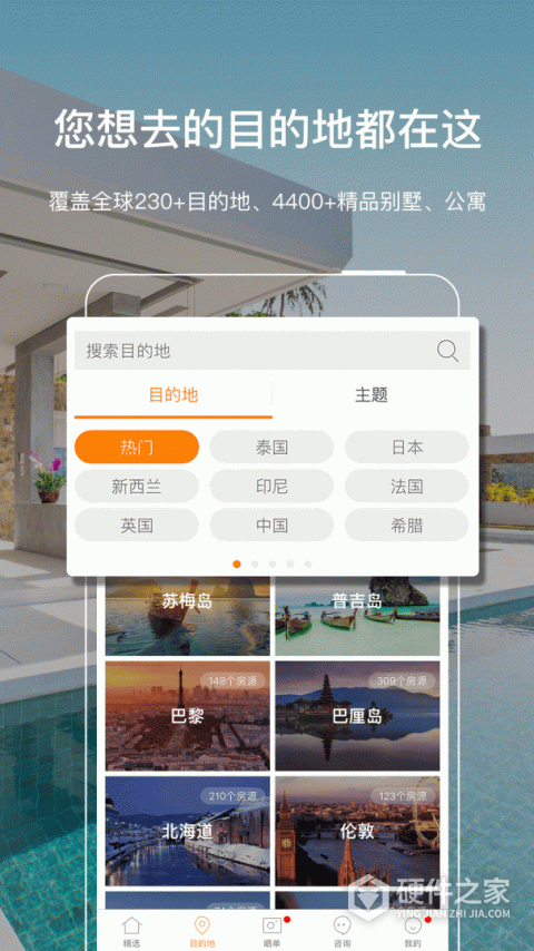 第六感手机客户端
