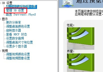 nvidia控制面板玩游戏如何设置最佳
