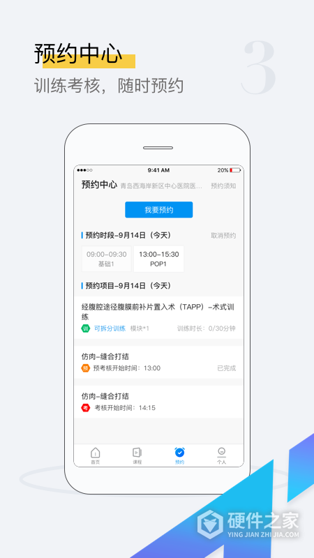 探腔管理端app