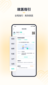 华医通