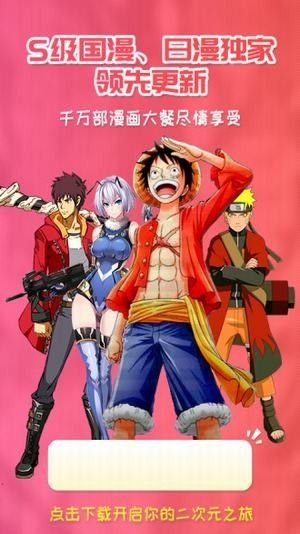 樱花动漫外国版