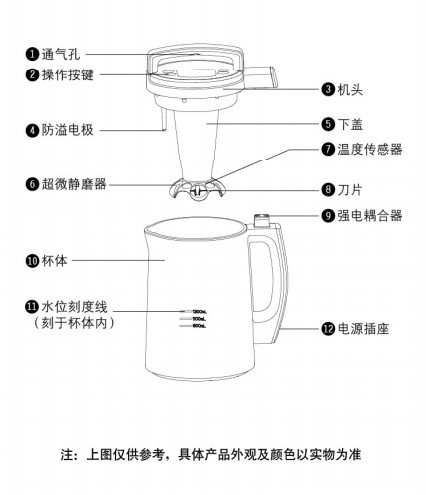 九阳DJ13B-D69SG双预约豆浆机使用说明书
