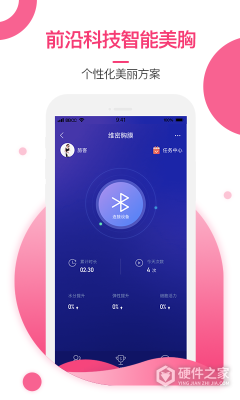美胸汇app