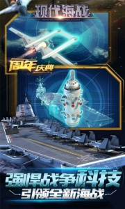 现代海战华为版