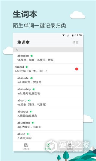 英语大王app