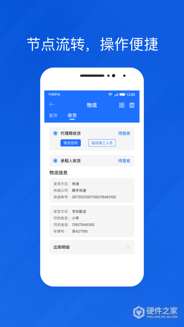 光伏生活代理端