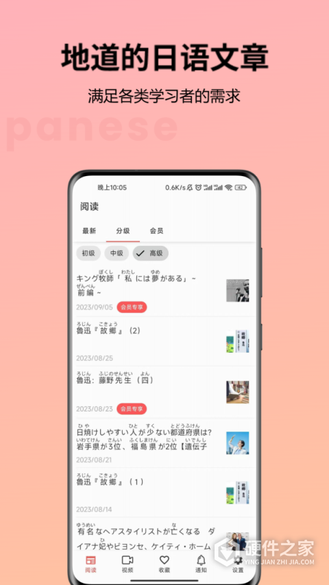 简单日语官方版
