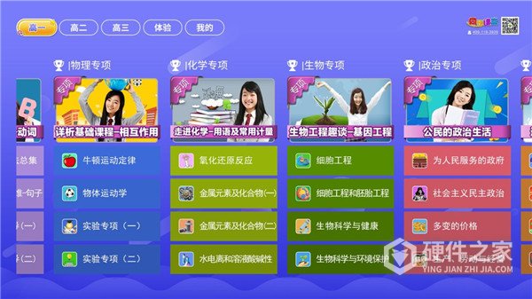 小学同步课堂TV版