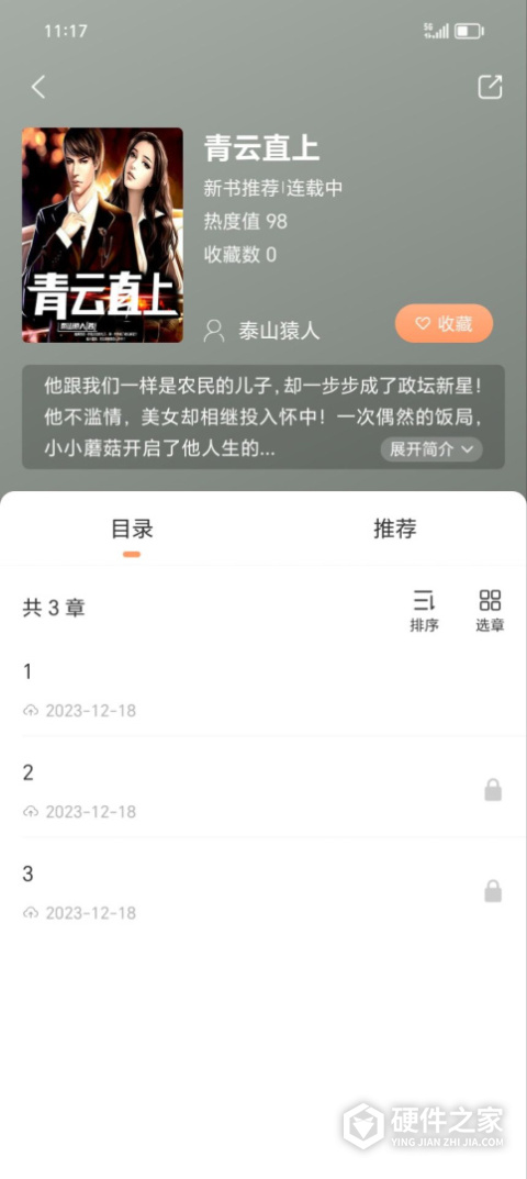 友爱相伴