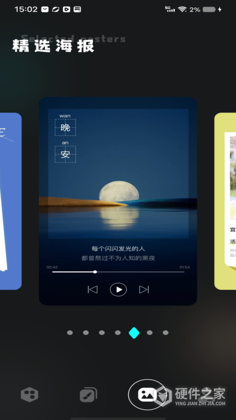 刷圈精灵app