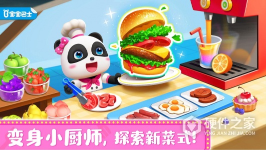 奇妙料理餐厅