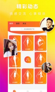 爱聊交友速配版