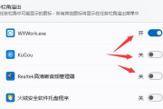 Windows 11任务栏右侧图标重叠的教程