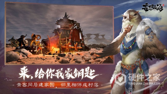 妄想山海单机版