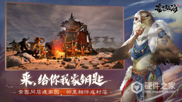 妄想山海单机版