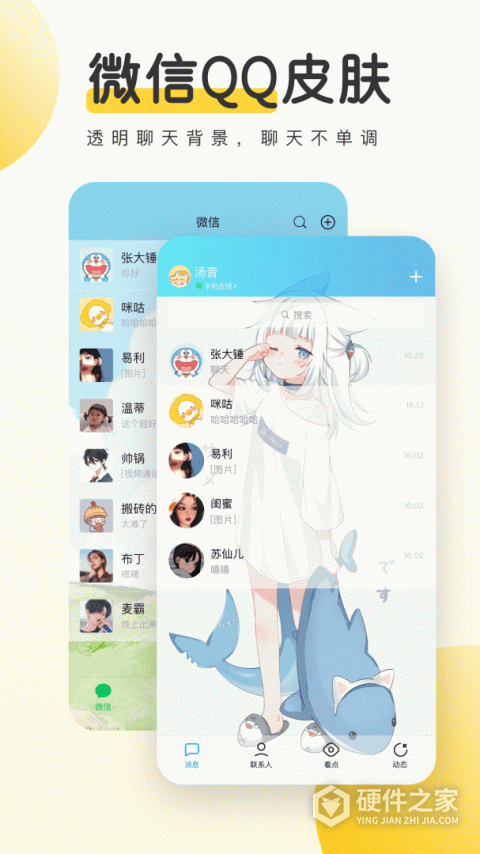 元气桌面壁纸手机app
