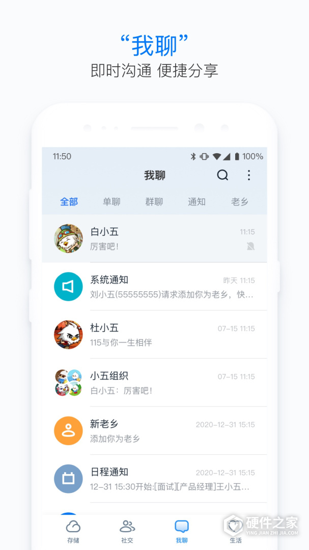 115生活