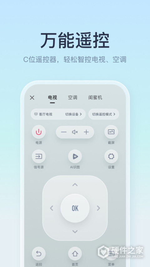 海信聚好看App