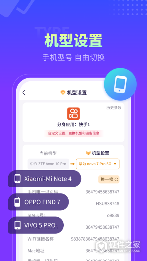 360分身大师