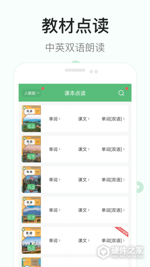 初中英语听力