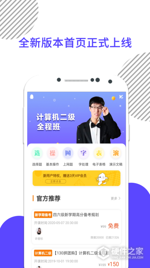 计算机一级