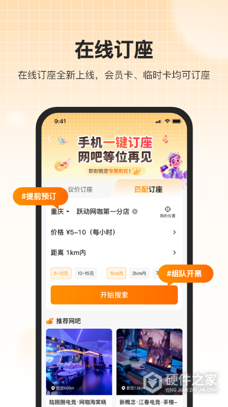 去上网