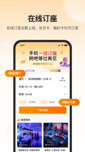 去上网