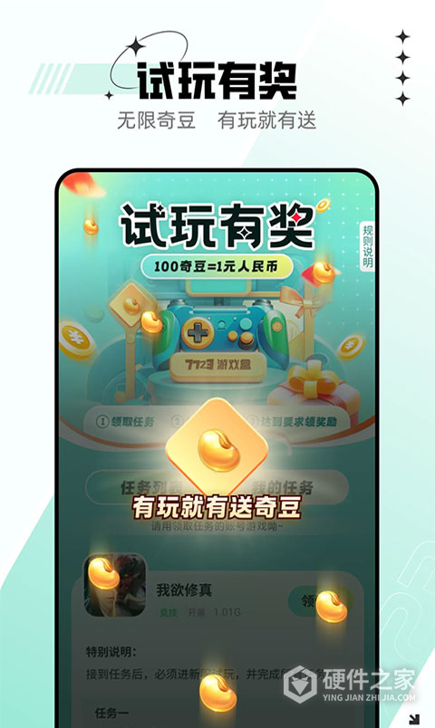 7723游戏盒免费最新版