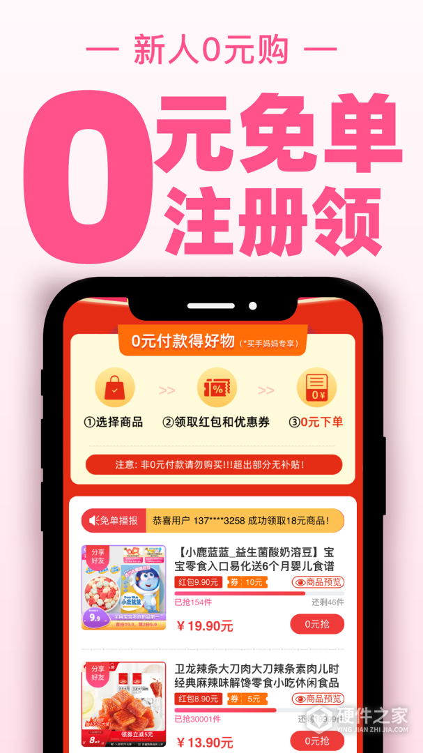 买手妈妈