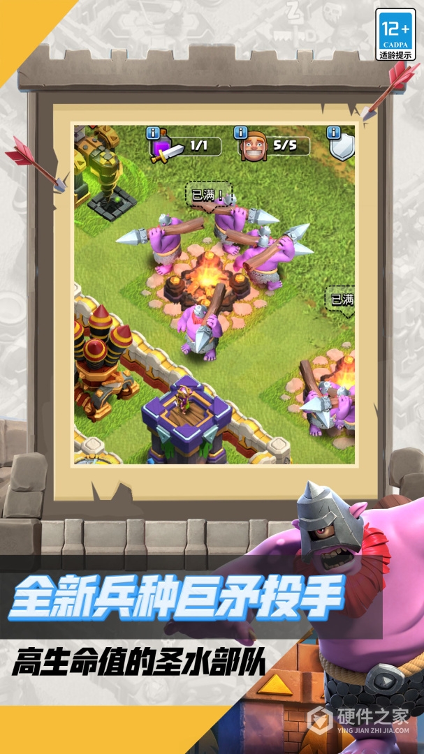 部落冲突腾讯版