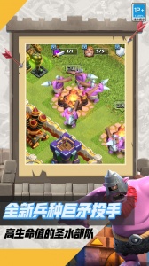 部落冲突腾讯版