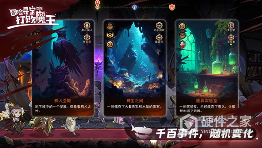 冒险寻宝然后打败魔王