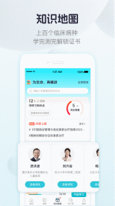 呗呗医生