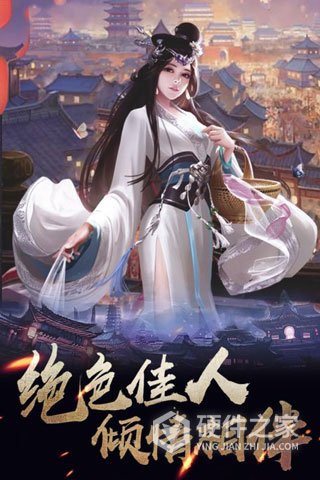 华夏英雄传qq版