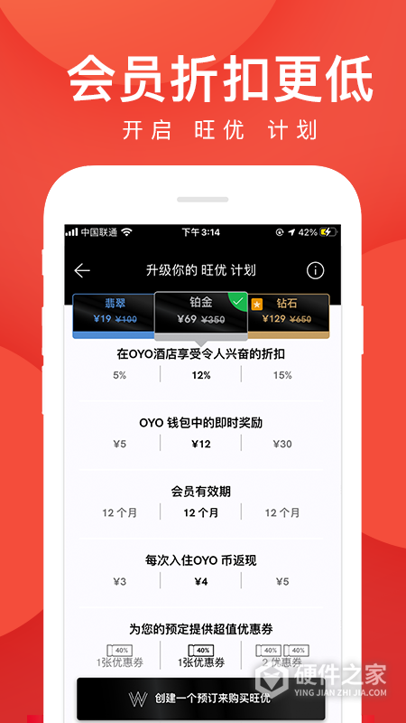oyo酒店app官方版