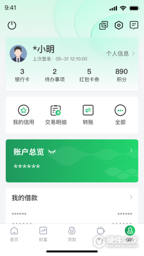黔农云app最新版