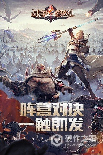 战争怒吼台服