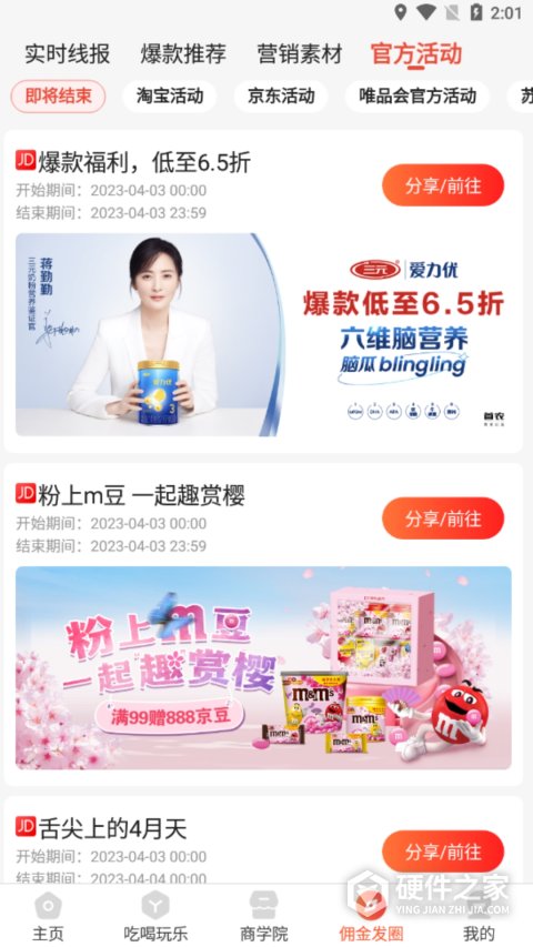 呆萌购app
