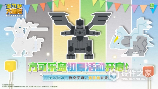 宝可梦大探险测试服