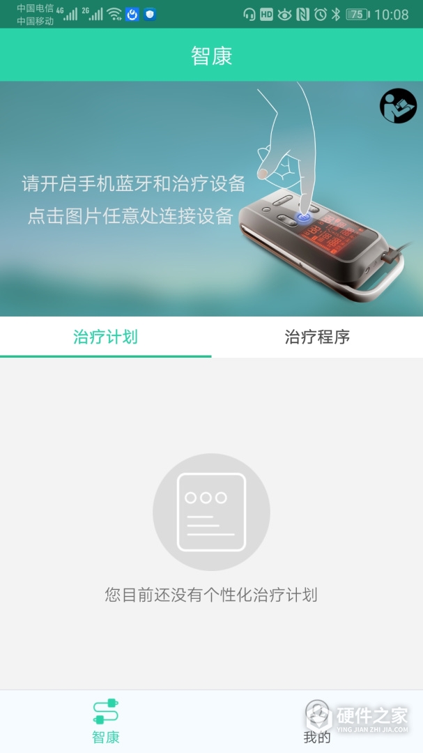 杉山低频神经肌肉治疗仪