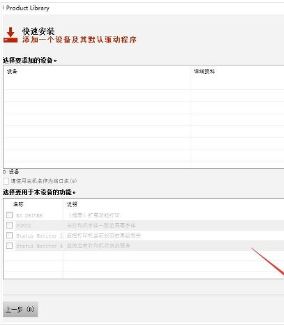 京瓷ECOSYS P1025d for win7/8/10 32bit