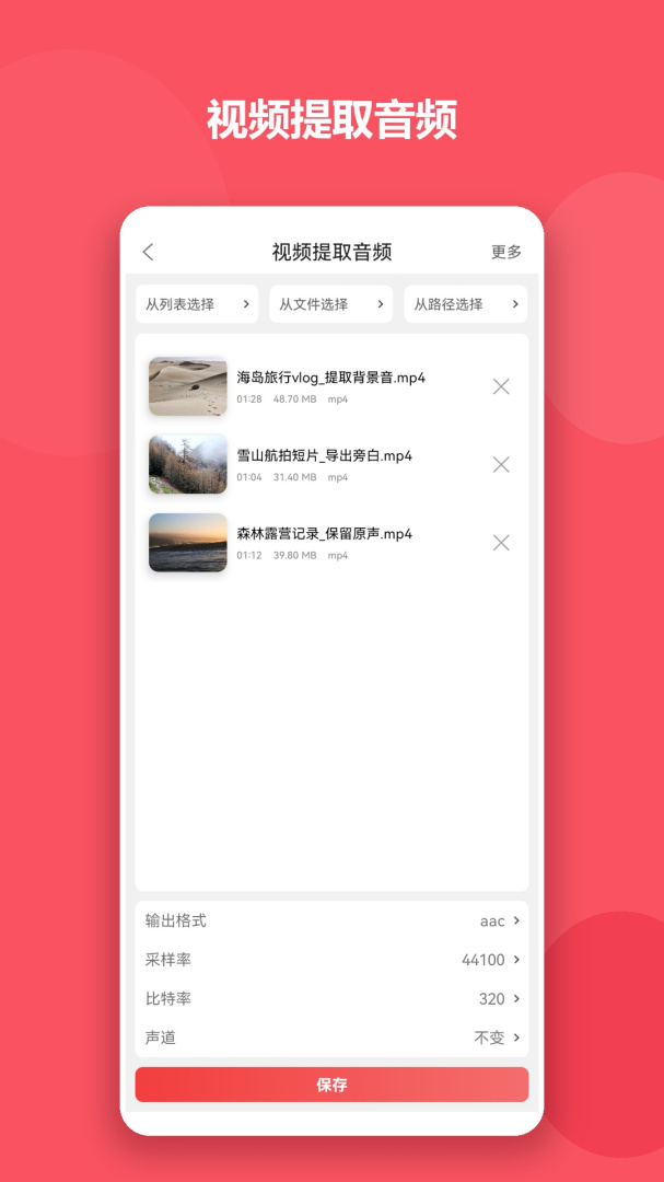 格式大师官方免费版