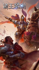 诸王黎明九游版