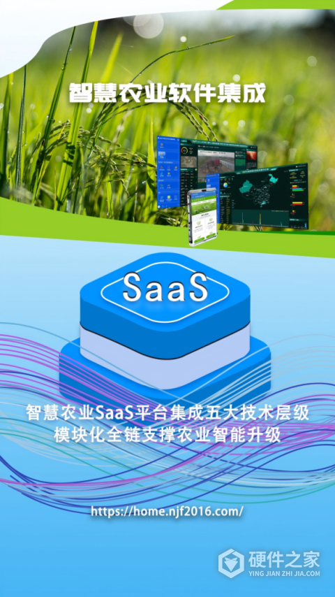 农卷风app