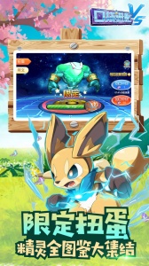 口袋进化内测版