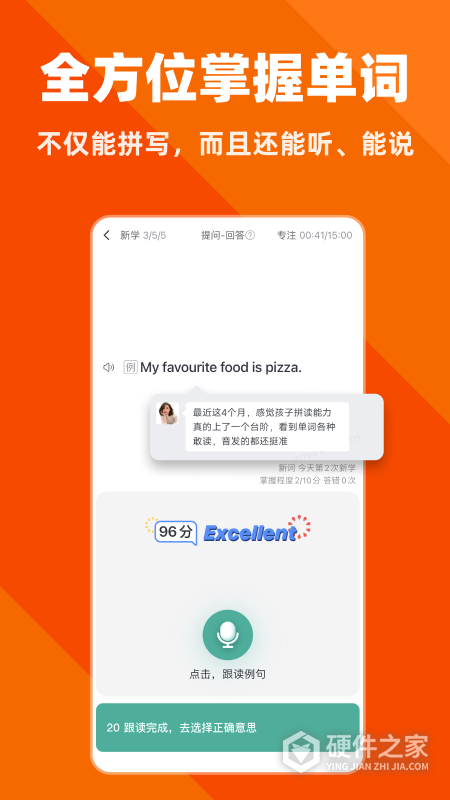 拓词