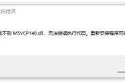 鲁大师修复缺少dll文件方法