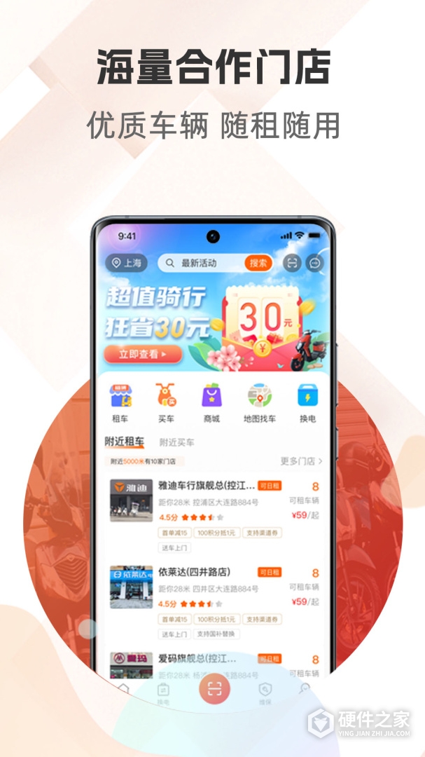 骑圈