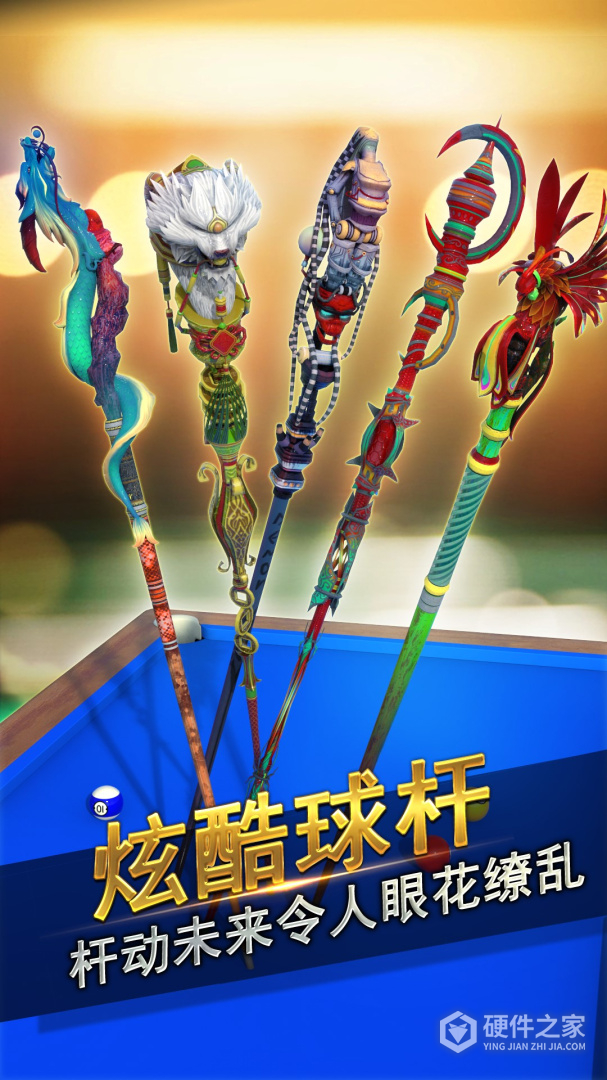 台球风云